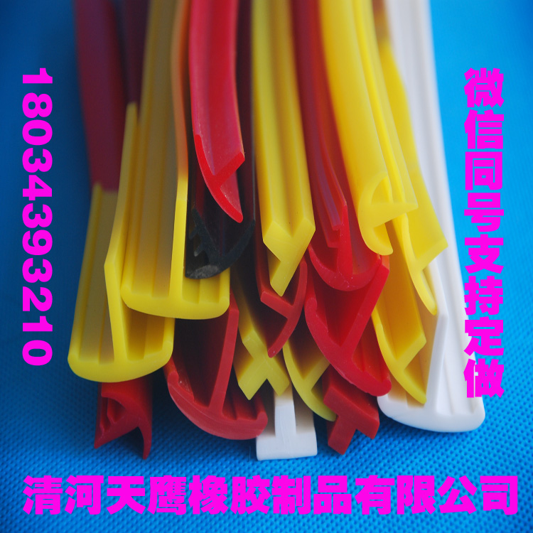 三元乙丙橡膠阻燃發(fā)泡密封條