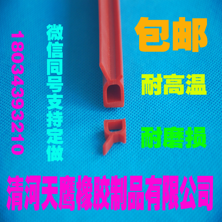 異型條定做，異型條廠家直銷原始圖片2