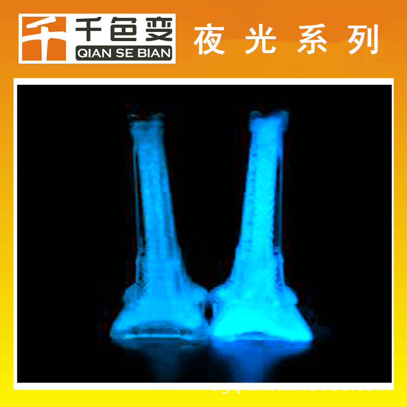 夜光粉注塑专用长效夜光材料黄绿发光粉