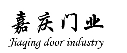 中山市嘉庆门业有限公司