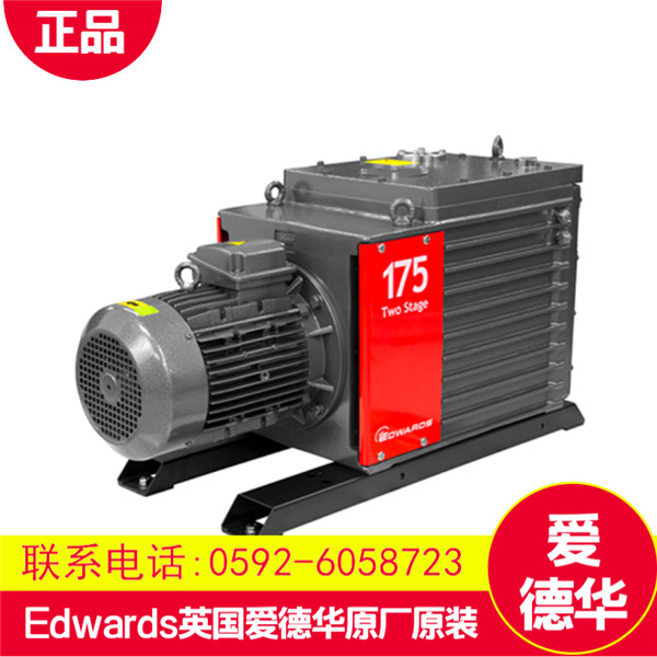 英國EDWARDS愛德華真空泵報價_E2M0.7