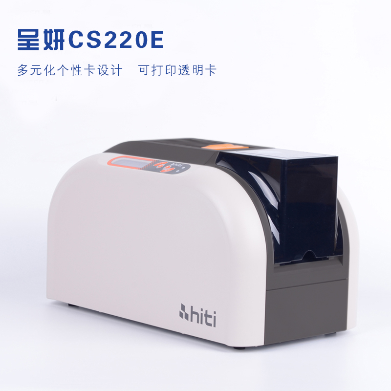 居住证打印机HITI cs220e 台湾HITI（呈妍）中国区总代理