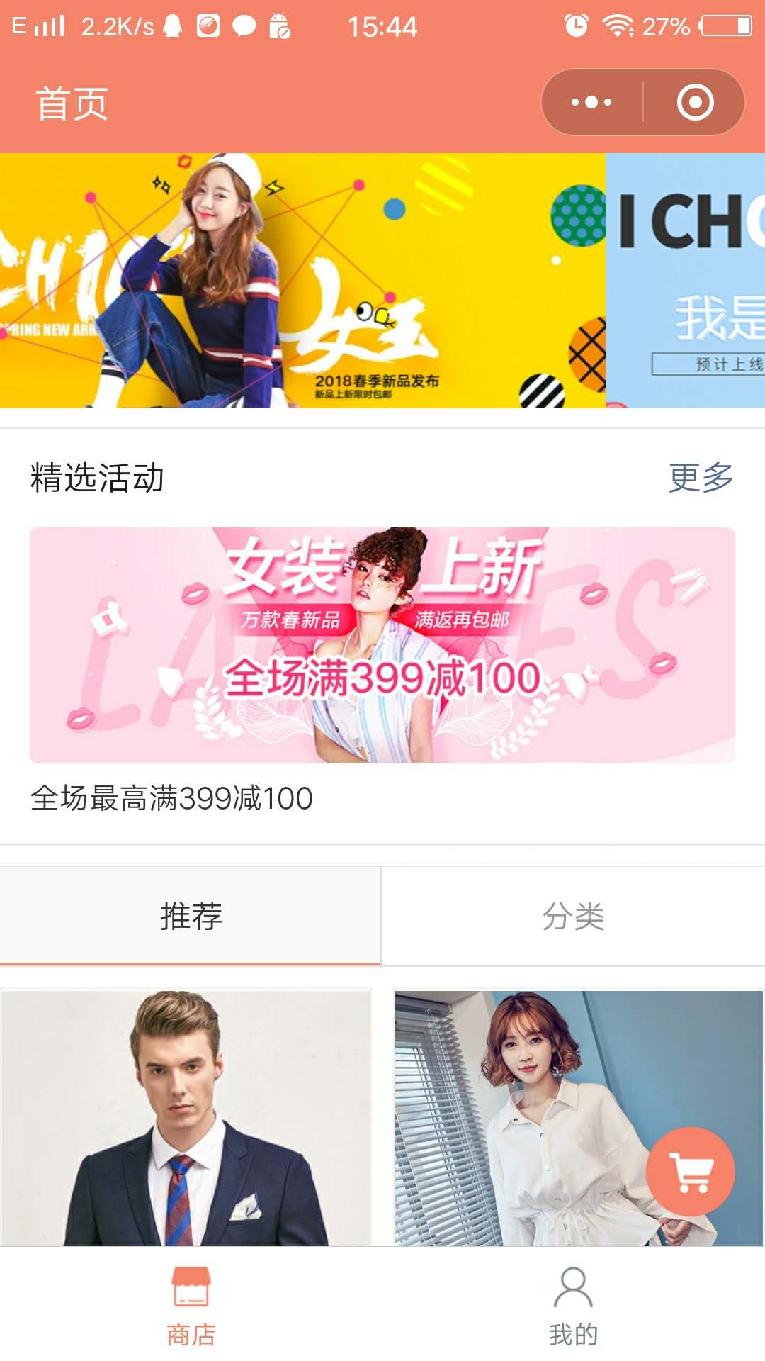 1元出售服飾電商小程序原始圖片2