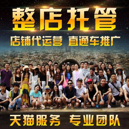 淘寶代運營方案-電商運營培訓-廣州市思淘網絡科技有限公司