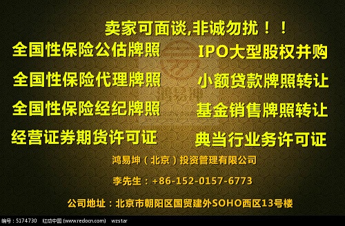 證券投資咨詢公司轉讓可做靈活配置基金