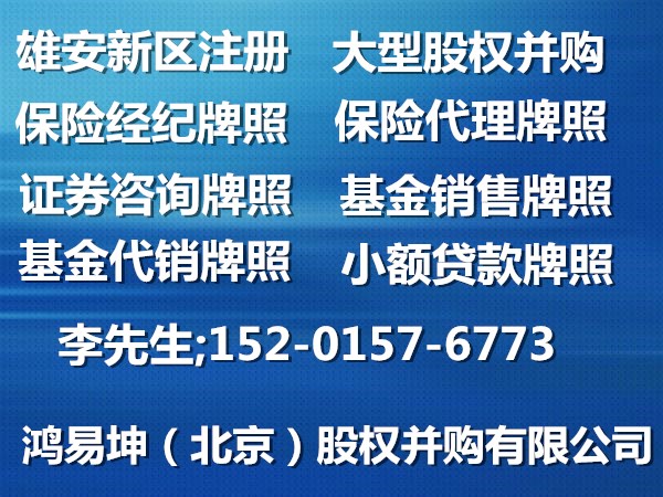 轉讓保險公司帶團隊帶業務可運作上新三板