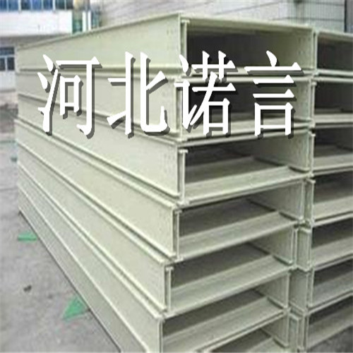 供應(yīng)玻璃鋼梯槽式電纜橋架撫順縣電纜橋架生產(chǎn)廠家