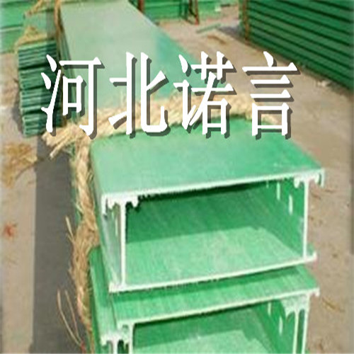 供應(yīng)玻璃鋼梯槽式電纜橋架撫順縣電纜橋架生產(chǎn)廠家