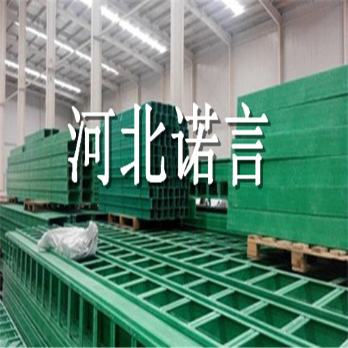 供應玻璃鋼梯槽式電纜橋架撫順縣電纜橋架生產廠家