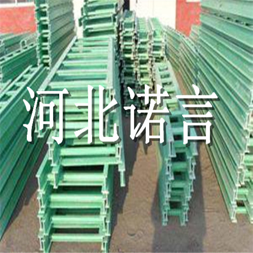 玻璃鋼電纜橋架a規格a東港市廠家-河北諾言