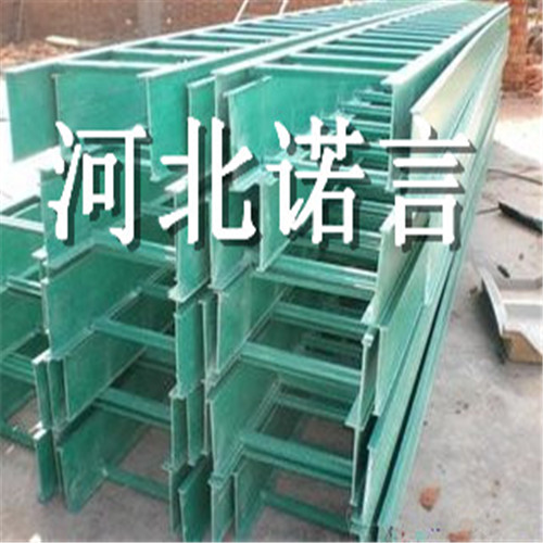 供應防腐玻璃鋼電纜橋架@揚州市@型號河北諾言有限公司