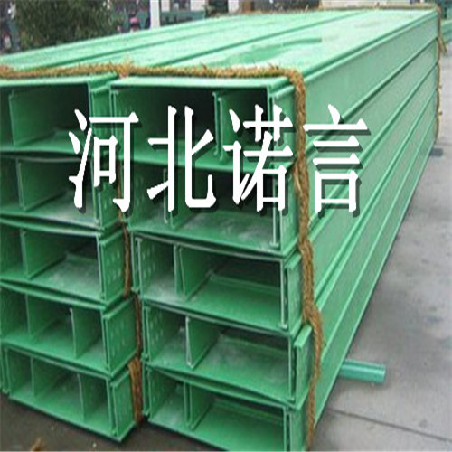 供應(yīng)專業(yè)玻璃鋼電纜橋架@專業(yè)玻璃鋼電纜橋架設(shè)計-諾言原始圖片2