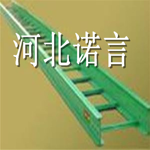 工廠直銷玻璃鋼電纜橋架@直銷玻璃鋼電纜橋架地區(qū)-諾言