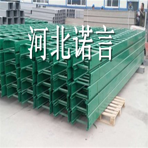 【玻璃鋼電纜橋架廠家】電纜橋架廠家排名哪家好-諾言