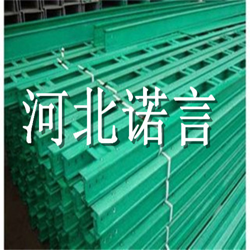 槽式玻璃鋼電纜橋架_電纜槽_電纜盒-諾言