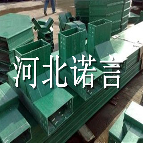 玻璃鋼橋架價格報價_電纜橋架批發-諾言