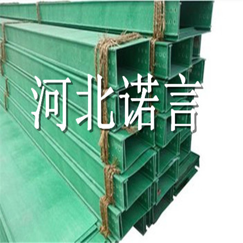 玻璃鋼橋架價格報價_電纜橋架批發-諾言