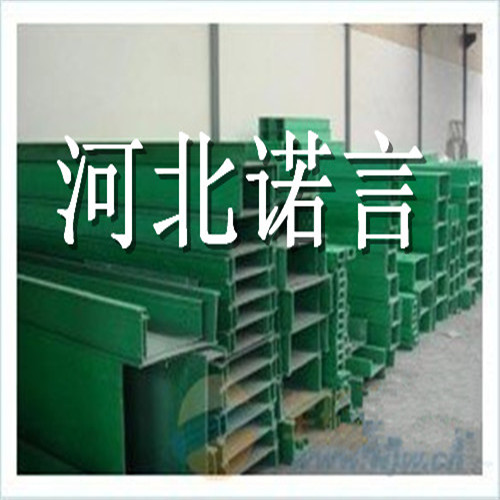 【玻璃鋼防火橋架】玻璃鋼防火橋架低價供應-諾言