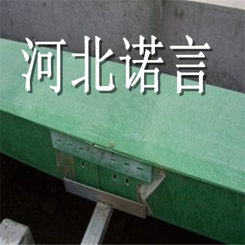 【玻璃鋼橋架阻燃】玻璃鋼橋架阻燃價格-諾言原始圖片3