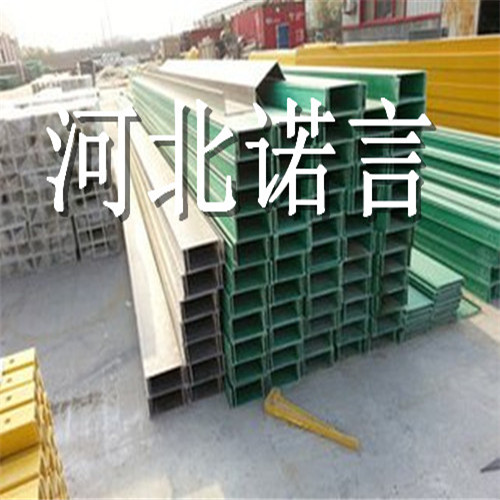 玻璃鋼橋架批發零售玻璃鋼電纜橋架批發零售廠家報價-諾言原始圖片2
