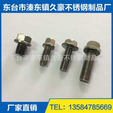 304不銹鋼非標件/專業不銹鋼非標定制加工/東臺市溱東鎮久豪