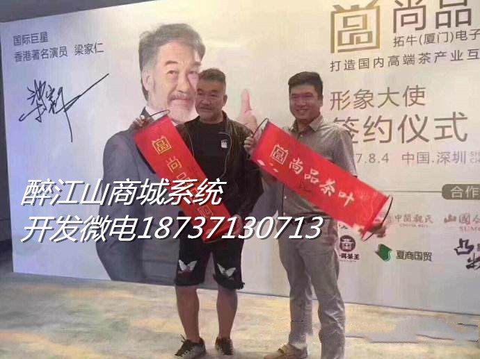 醉江山猜雞藕尚品sg商城系統開發