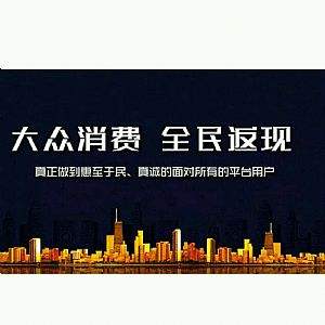 返利賺模式返利商城全返系統(tǒng)源碼開發(fā)