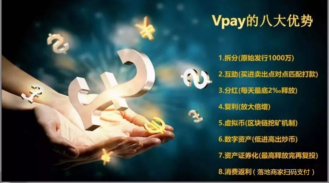 Vpay模式區(qū)塊鏈錢包系統(tǒng)開發(fā)