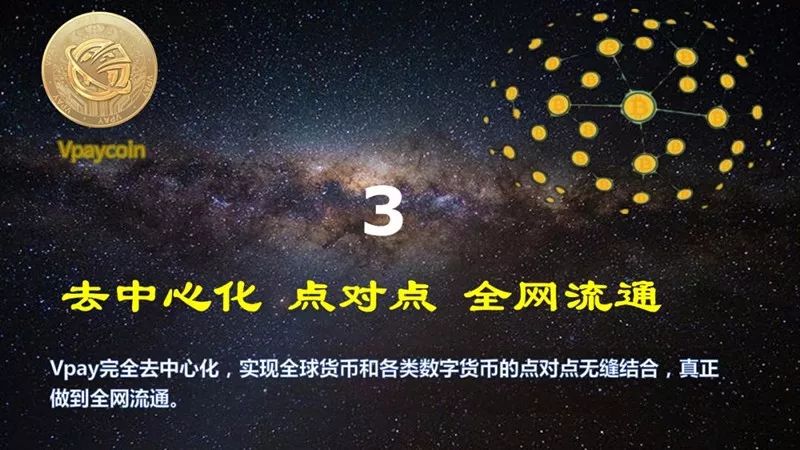 Vpay模式區(qū)塊鏈錢包系統(tǒng)開發(fā)