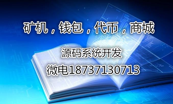VRC云礦機模式系統源碼開發原始圖片2