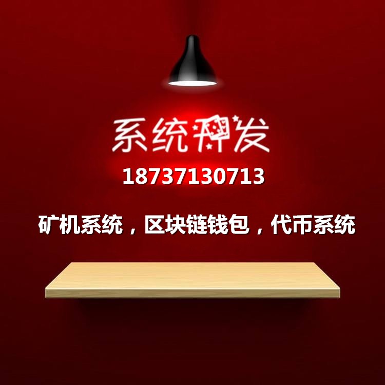 VRC云礦機模式系統源碼開發原始圖片3