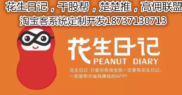 hsrj淘客系統商城模式源碼開發