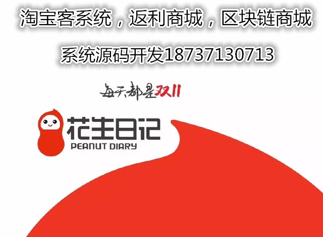 hsrj淘客系統商城模式源碼開發