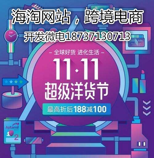 網(wǎng)易考拉海購洋碼頭跨境電商模式系統(tǒng)開發(fā)