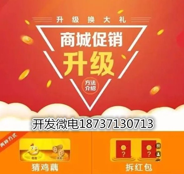 譚八爺商城模式微商代理系統開發