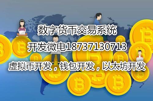 OTC數字貨幣交易平臺場外交易系統開發原始圖片2
