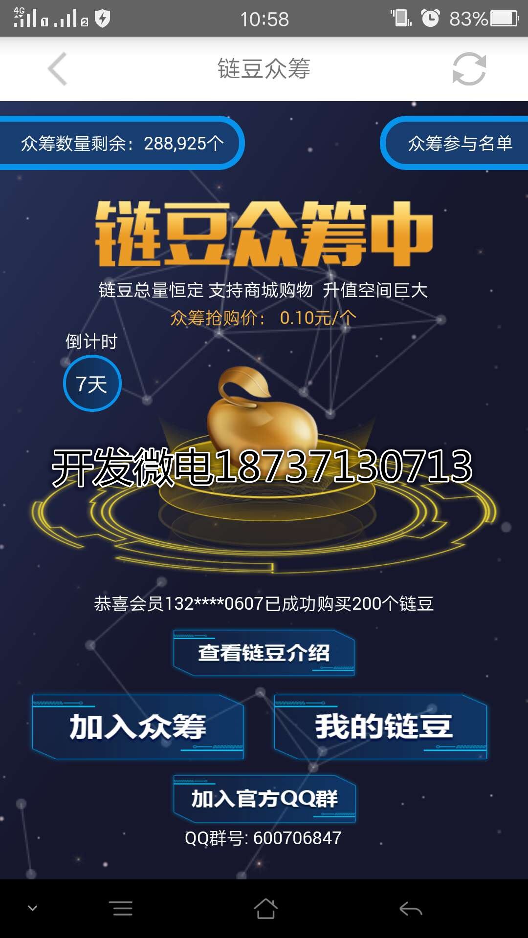 淘優(yōu)樂APP商城系統(tǒng)開發(fā)原始圖片2