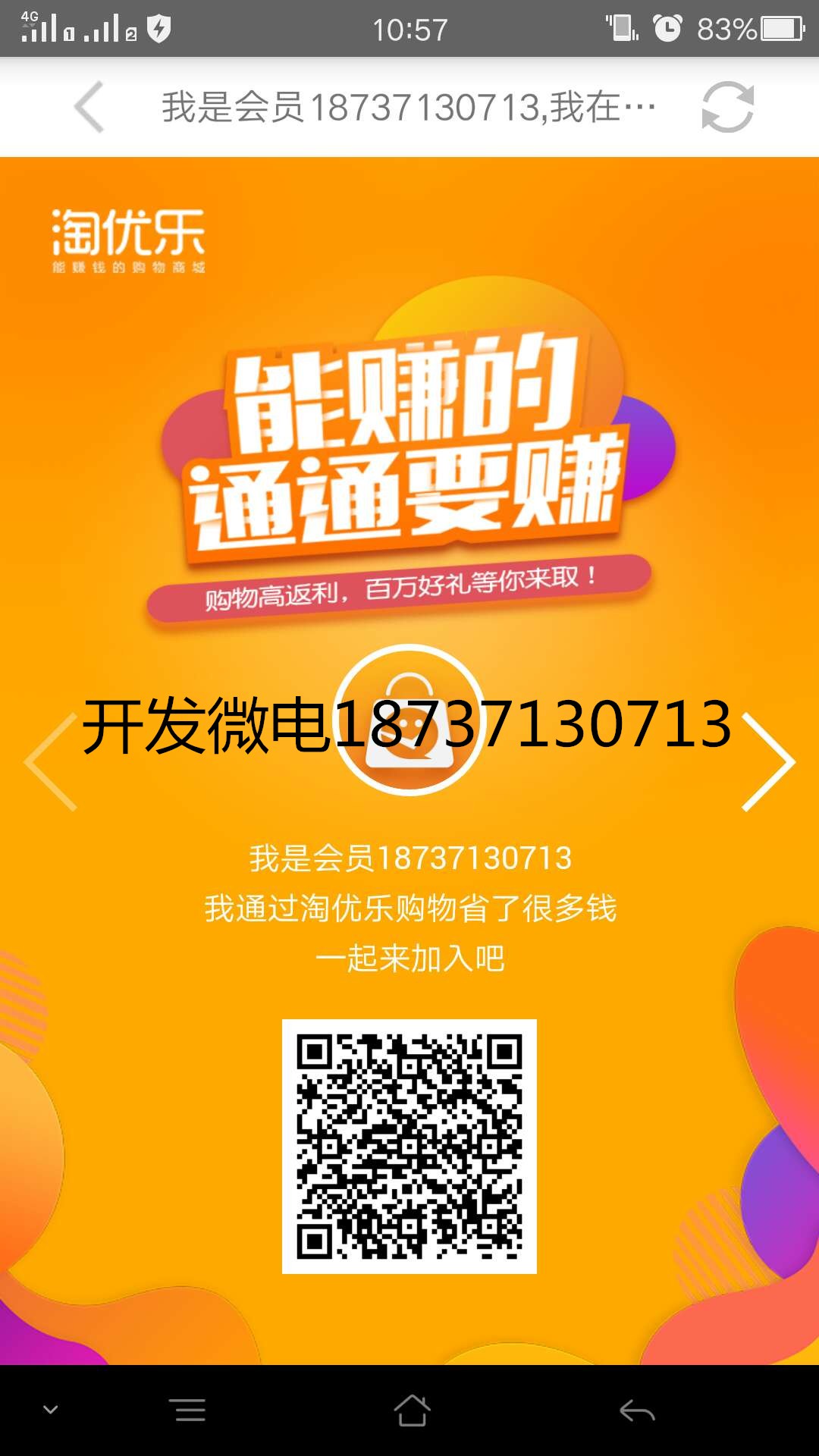 淘優(yōu)樂APP商城系統(tǒng)開發(fā)原始圖片3
