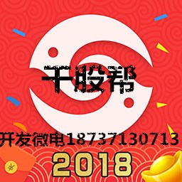 干股幫商城淘寶客APP源碼系統開發