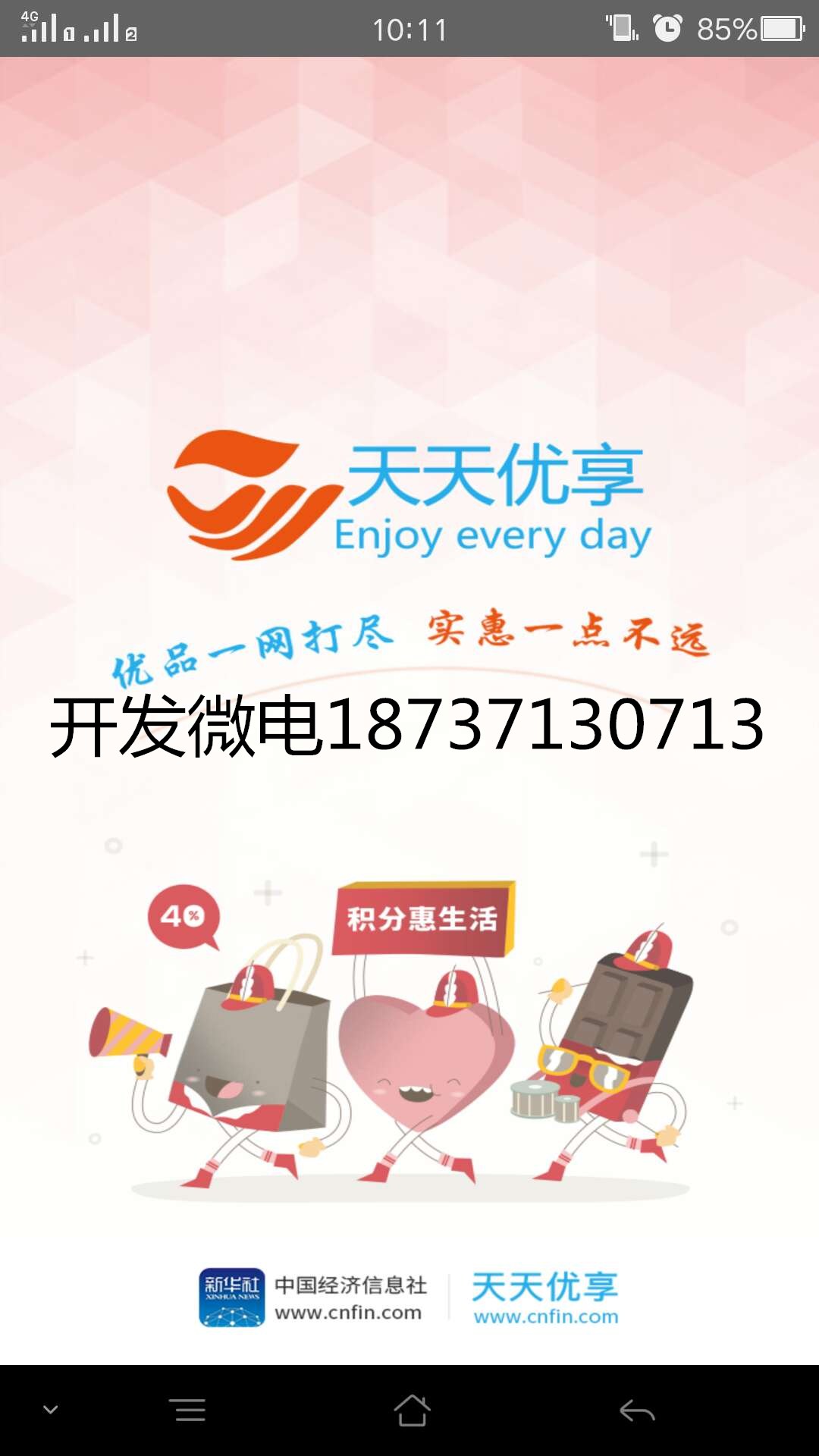 天天優享猜雞藕競猜商城模式系統源碼開發原始圖片3