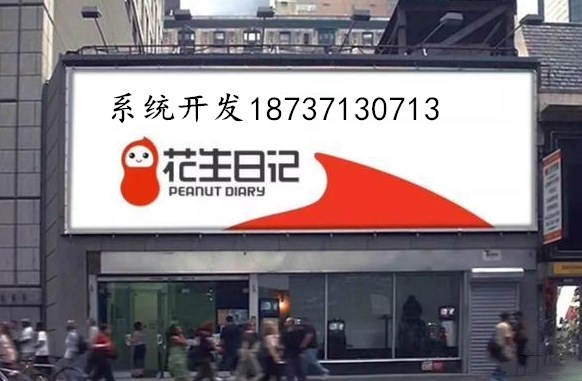 hsrj系統開發玫瑰日記源碼APP開發