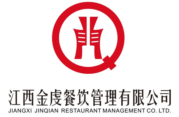 江西新余員工食堂托管找江西金虔餐飲
