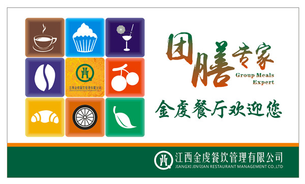 江西吉安工廠食堂承包找江西金虔餐飲