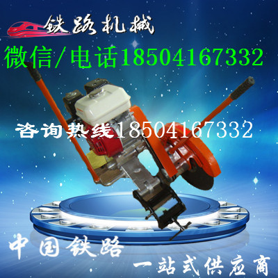 長(zhǎng)沙K1270內(nèi)燃鋼軌切割機(jī)工作原理_鋼軌切軌機(jī)發(fā)動(dòng)機(jī)