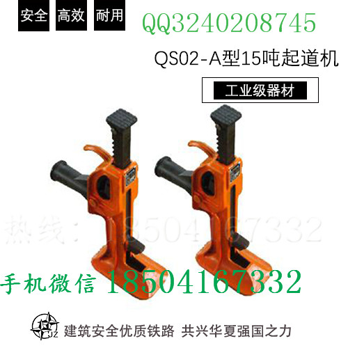 保定軌枕板液壓起道器GQD-118維護(hù)與保養(yǎng)_液壓起撥道器資料原始圖片2