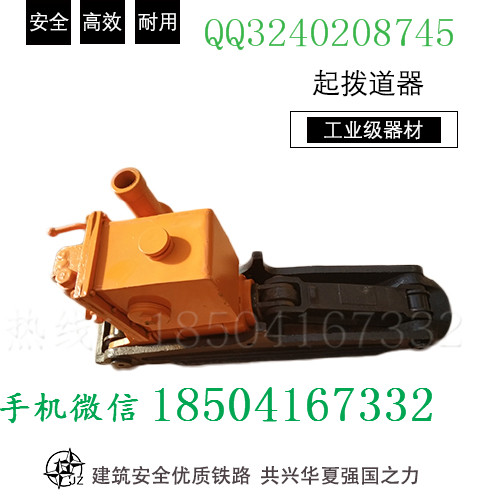 保定軌枕板液壓起道器GQD-118維護(hù)與保養(yǎng)_液壓起撥道器資料原始圖片3