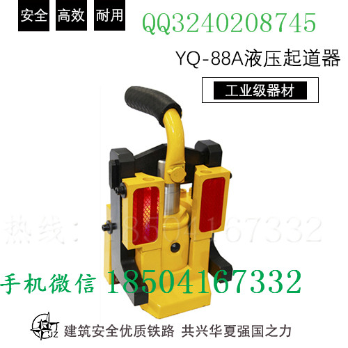 廣西手動齒條起道機LT-02A15工作效率高_液壓起撥道器效率原始圖片3