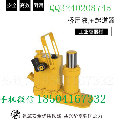 深圳慢落型齒條起道機(jī)SCQ-150xjb高_(dá)液壓起撥道器密封圈