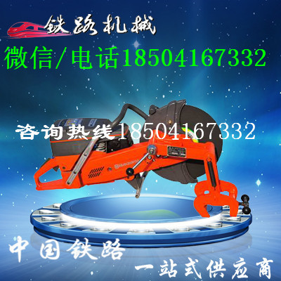 長(zhǎng)沙NQG-5.8便攜式內(nèi)燃切軌機(jī){zx1}報(bào)價(jià)_鋼軌切軌機(jī)咨詢