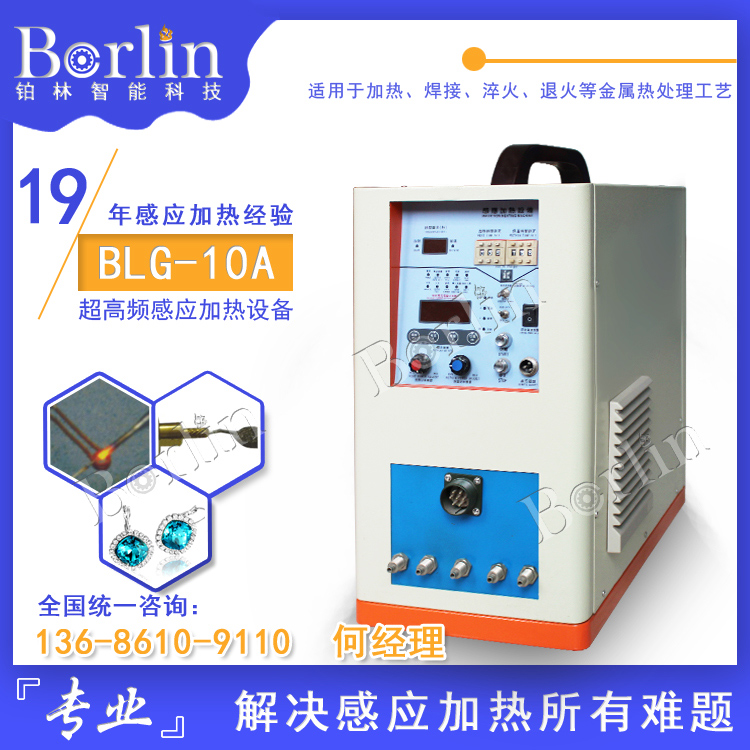 供应10KW超高频焊机 专业生产厂家超高频焊机超小体积操作简单